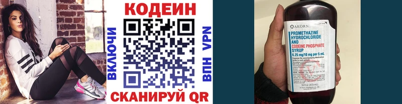 Codein Purple Drank  Пудож 
